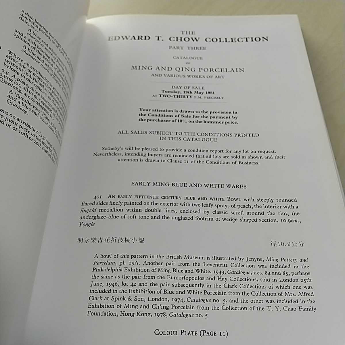 Amazon.co.jp: The Edward T.Chow Collection Part3 19th 1981 MING